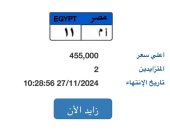 لوحة معدنية مميزة سعرها يقترب من نصف مليون جنيه.. اعرف تفاصيل المزاد