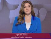 حزب الشعب الديمقراطى: قرار الجنائية رسالة بأن مصر دولة ذات شرعية دستورية