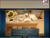 خطورة "مخدر المشروم" بعد ضبط كميات منه بحوزة عنصر إجرامى فى الشروق.. فيديو