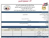 ابعت سؤال عن حجز وحدات سكن لكل المصريين 5 وهنجاوبك.. واعرف أغلى وأرخص شقة بالطرح