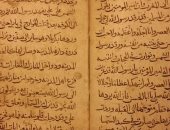 للتخلص من الألم.. وصفة لعلاج الصداع وجدت داخل كتاب طبخ عمره 1000 عام