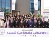 جامعة عين شمس تعلن تشكيل مجلس اتحاد طلابها للعام الجامعى 2024 / 2025