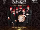 فريق الإخوة أبو شعر يحيي حفلاً بساقية الصاوي.. 6 ديسمبر