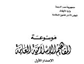 مفاهيم أساسية فى الإسلام.. ما معنى "الإحسان"