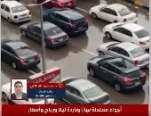 تفاصيل حالة الطقس اليوم وتحذير من الأرصاد بسبب انخفاض درجات الحرارة.. فيديو