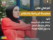 وزارة الصحة تكشف أهمية ممارسة الرياضة بانتظام