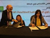 المجلس القومى للإعاقة يوقع بروتوكول تعاون مع التحالف الوطنى للعمل الأهلى