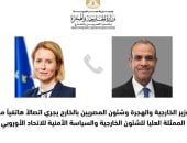 وزير الخارجية يبحث مع مسئولة أوروبية سرعة صرف حزمة التمويل لمصر بصرف الشريحة الأولى