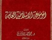 مفاهيم إسلامية.. يعنى إيه الأحوال الشخصية؟