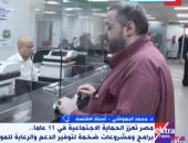 خبير اقتصادى: مصر شهدت طفرة حقيقية فى دعم الدولة للفئات الأولى بالرعاية