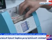 التأمينات: هذه شروط وضوابط المعاشات الاستثنائية ومن يستحقها