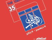 افتتاح صالون الشباب الخامس والثلاثين فى دار الأوبرا