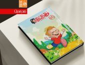 "أخلاقنا الحلوة" والاحتفال بذوى الهمم فى العدد الجديد من مجلة قطر الندى