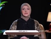 سمر كشك: الأجيال الحالية تفتقد القدرة على التفريق بين الحلال والحرام.. فيديو