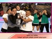 حارسة مرمى منتخب اليد: كنت بعيط بعد الفوز وقلت لماما دى دموع الفرحة