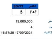 اللوحات المعدنية المميزة فى مصر 2024.. "أ – 555" وصلت 24 مليون جنيه ولوحة "م هـ م – 4" 13 مليون.. ننشر أبرز 22 لوحة زايد عليها المئات.. عائدات اللوحات لدعم المشاريع الخيرية والتنموية من خلال صندوق "تحيا مصر"