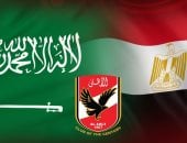 الأهلي يهنئ السعودية والمغرب بالحصول على تنظيم نسختى كأس العالم 2030 و2034