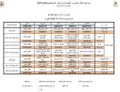 جدول امتحانات الفرقة الثالثة لكلية الآداب جامعة القاهرة 2024/2025