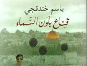 حصاد 2024.. 5 كتب مصرية وعربية جذبت الانتباه