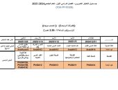 جدول امتحانات الفرقة الرابعة لكلية الآداب جامعة القاهرة انتساب 2024/2025