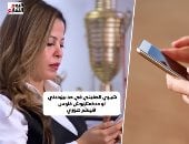 تعملى إيه لو اتعرضتى للابتزاز الإلكترونى؟.. فيديو جديد من شريهان نجدى