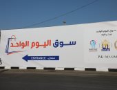 سوق اليوم الواحد.. خطوة جديدة لدعم الفئات محدودة الدخل فى توفير سلع بأسعار أقل