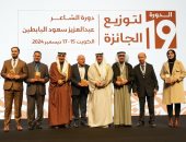 انطلاق الدورة الـ19 لـ البابطين الثقافية بمضاعفة الجوائز وإعلان الفائزين