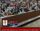 وزارة التعليم تحدد موعد امتحانات المستوى للعائدين من الجامعات الخارجية "فيديو"