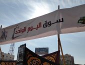 وزارة التموين تفتتح سوق اليوم الواحد بقنا لطرح السلع بتخفيضات 30% 