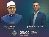 المفتي ورئيس جامعة الأزهر.. تعرف على جدول برامج قناة الناس اليوم