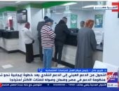 "العدل للدراسات الاقتصادية": التحول للدعم النقدى يسهم بتعزيز الشمول المالى