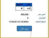 تنافس 6 أشخاص على لوحة سيارة "ع ب د - 5" المميزة يرفع سعرها لـ850 ألف جنيه