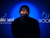 أحمد بتشان يطرح أغنيته الجديدة "روح"