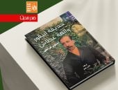 حصاد 2024.. روايات أجنبية ترجمت للعربية