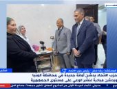 حزب الاتحاد: نطوف المحافظات من أجل نشر الوعي بين المواطنين