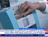 أستاذ اقتصاد: الرقمنة ساعدت على تحديد الفئات المستحقة للدعم