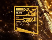 هيئة الترفيه تعلن الفائزين بجائزة القلم الذهبى فى حفل بالرياض الليلة