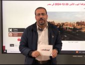 الطقس اليوم.. تفاصيل الأحوال الجوية وتحذيرات الأرصاد ودرجات الحرارة المتوقعة