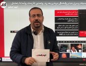 أهم الأخبار والقصص التى تفاعل معها القراء خلال الساعات الماضية.. فيديو