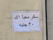 أسواق اليوم الواحد فى الجيزة تطرح كيلو السكر بـ30 جنيهًا