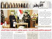 شيخ الأزهر: تحريم تهنئة المسيحيين بأعيادهم "فكر متشدد لا يمت للإسلام بصلة"