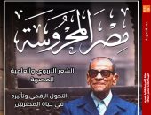 نجيب محفوظ بين النص الروائي والعرض البصري في مجلة مصر المحروسة