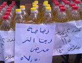 تخفيضات على زيت الطعام فى معرض محافظة الجيزة للسلع بالمنيب.. اللتر بـ57.5 جنيه