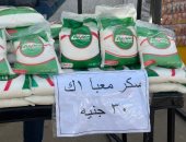 سوق اليوم الواحد فى إمبابة يطرح كيلو السكر بـ30 جنيهًا