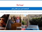 القضاء المصرى يتصدى لإقامة "الأم الحاضنة" دعوى النفقة فى دولتين.. برلماني 