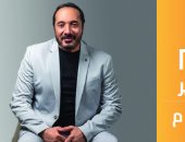 موعد حفلة على الحجار في ساقية الصاوي خلال شهر يناير