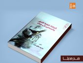 قصور الثقافة تصدر ديوان "قبضة ضغط الدم.. والعصافير اللى هناك" لمحمد على عزب