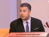 عضو بالقومى لحقوق الإنسان يكشف ملامح مشروع قانون الأحوال الشخصية الجديد