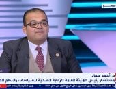 الهيئة العامة للرعاية الصحية: لنا دور رئيسى فى تقديم التأمين الصحى الشامل