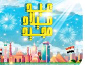 عيد ميلاد مجيد في كاريكاتير اليوم السابع